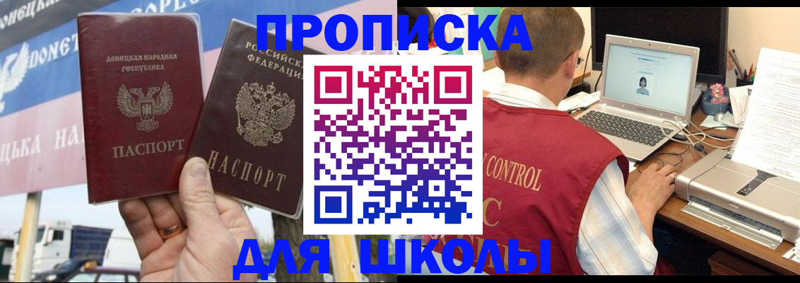 прописка штамп в Котельниково